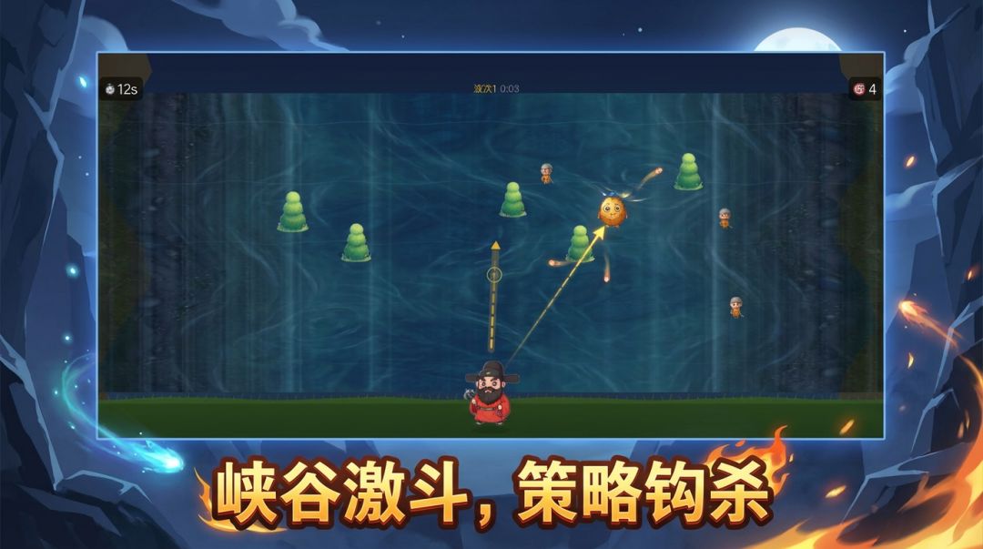 王者神钩游戏截图