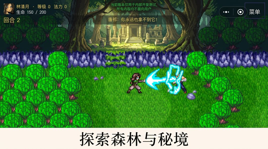异境冒险录游戏截图