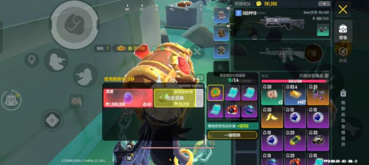 锁链包箱截图