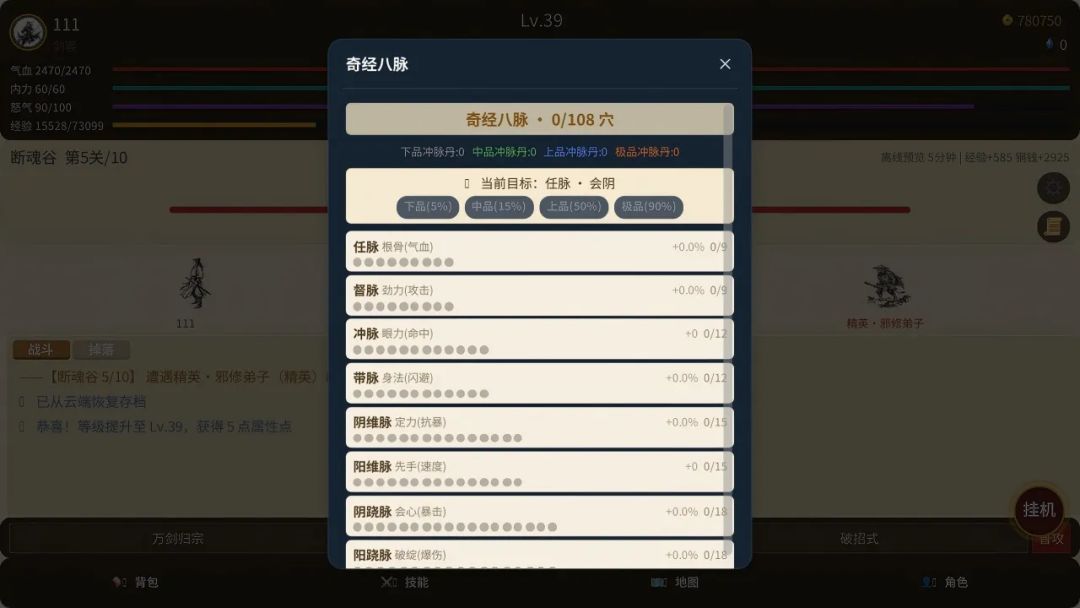 剑影江湖游戏截图