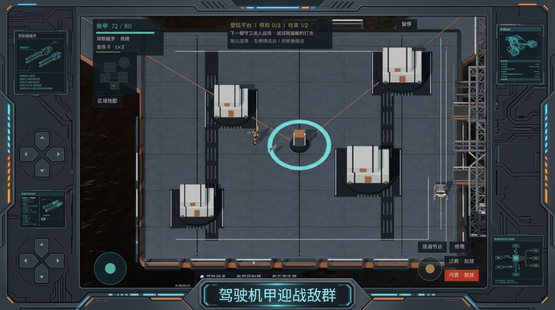 星潮远征游戏截图