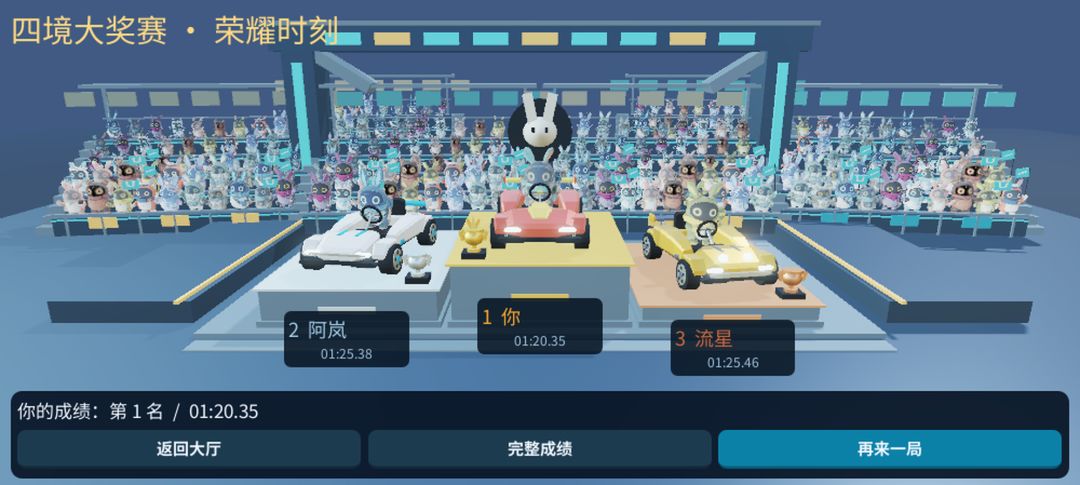 Arcade Racer游戏截图