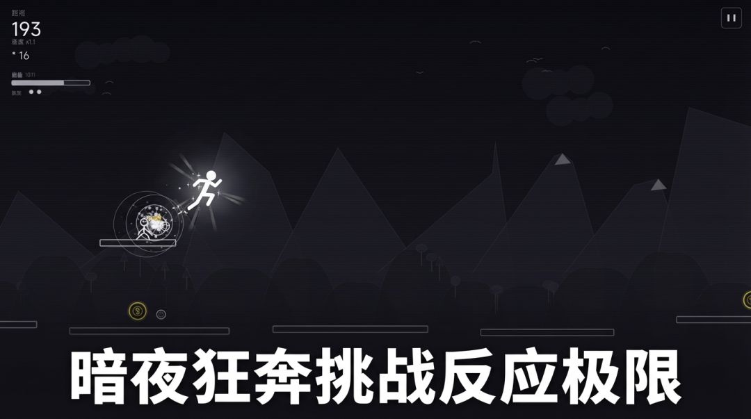 极限跑酷游戏截图