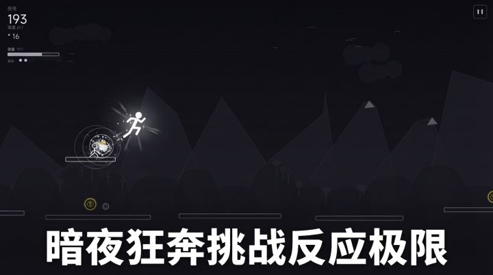 极限跑酷截图