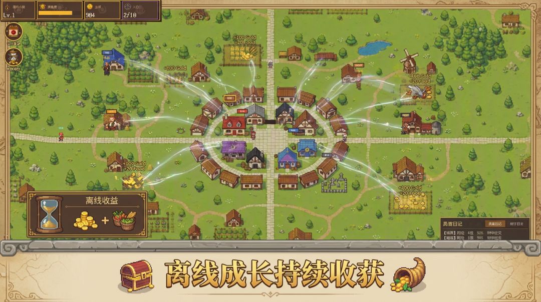 佣兵小镇游戏截图