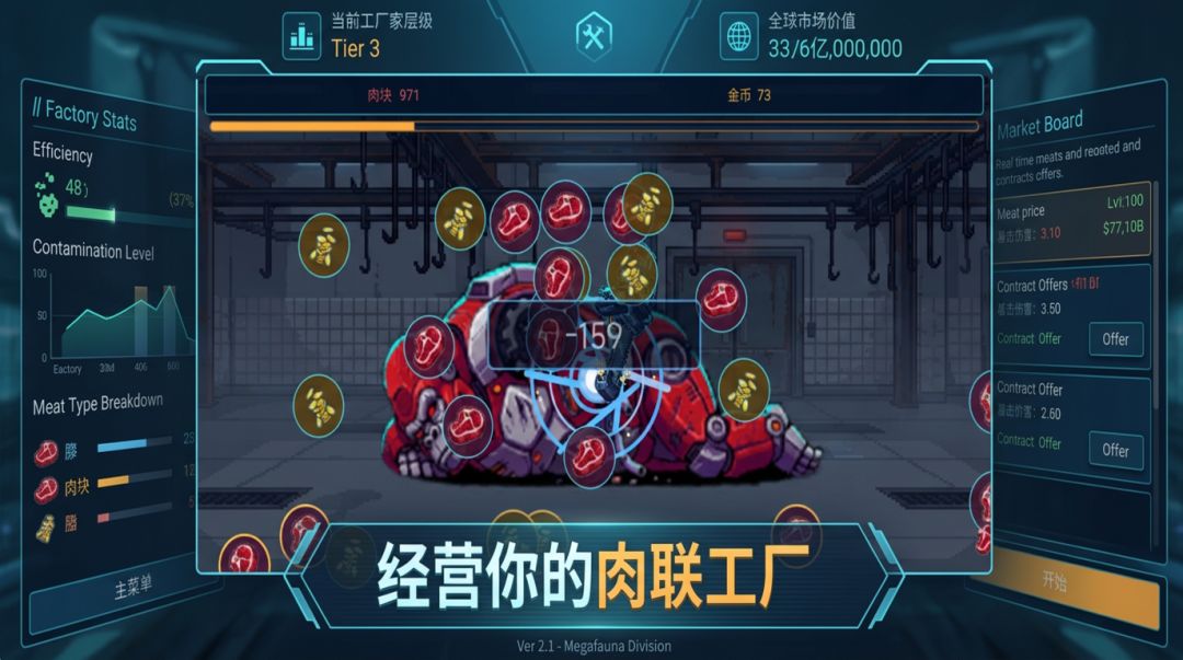 怪兽分解模拟器游戏截图