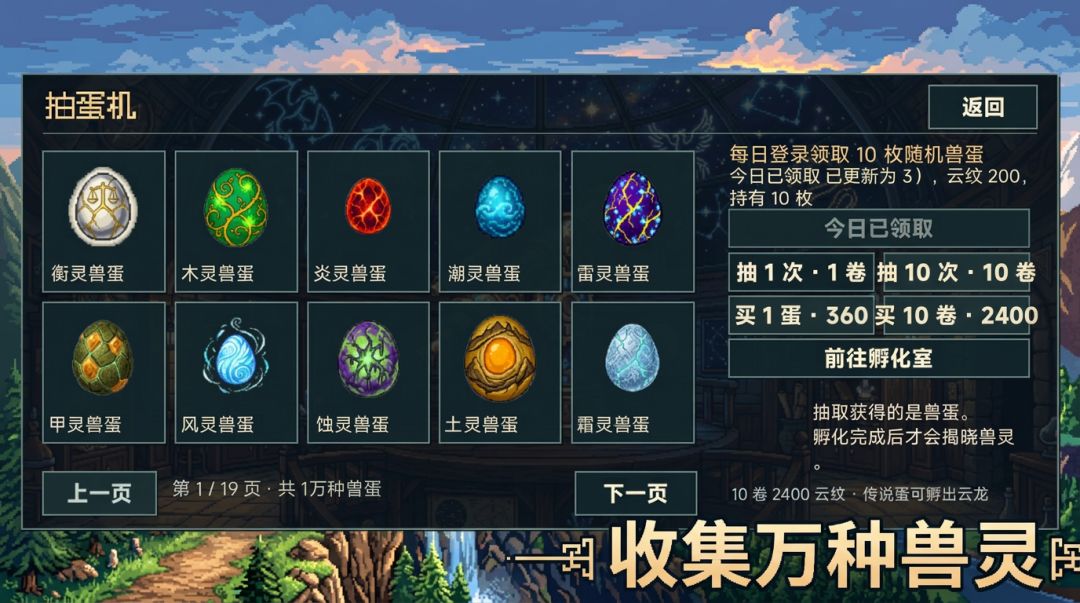弈兽:沉云大陆游戏截图