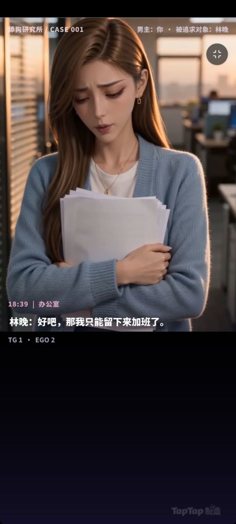 舔狗的自我修养游戏截图