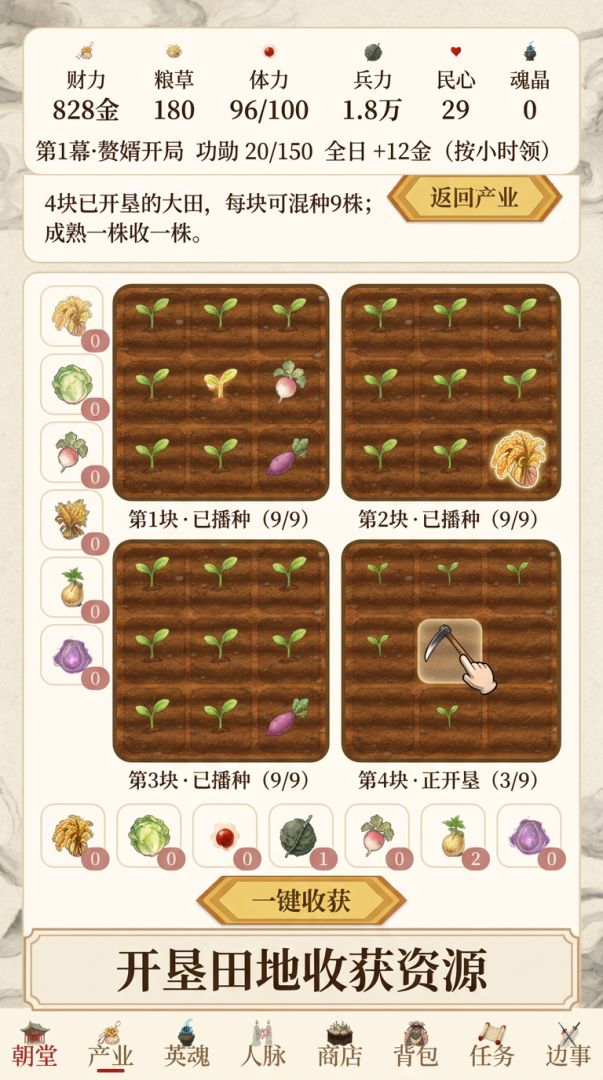 驸马英魂·山河录游戏截图
