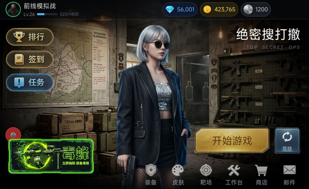 绝密搜打撤游戏截图