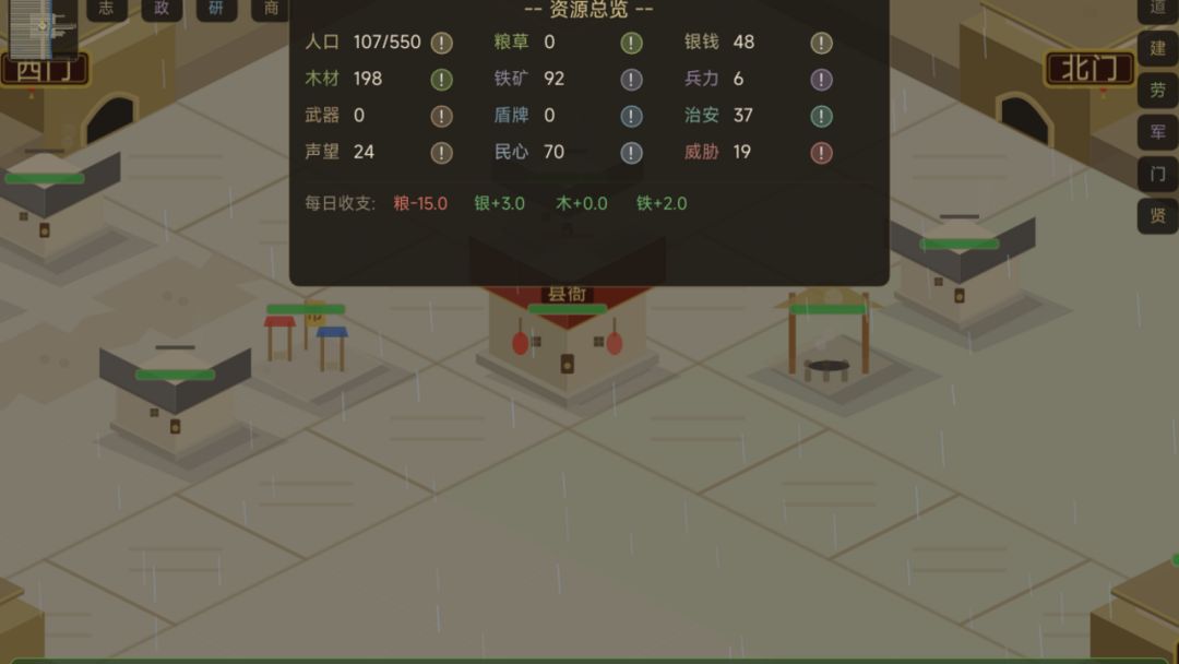 末代县令游戏截图