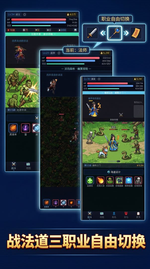 传奇模拟器2游戏截图