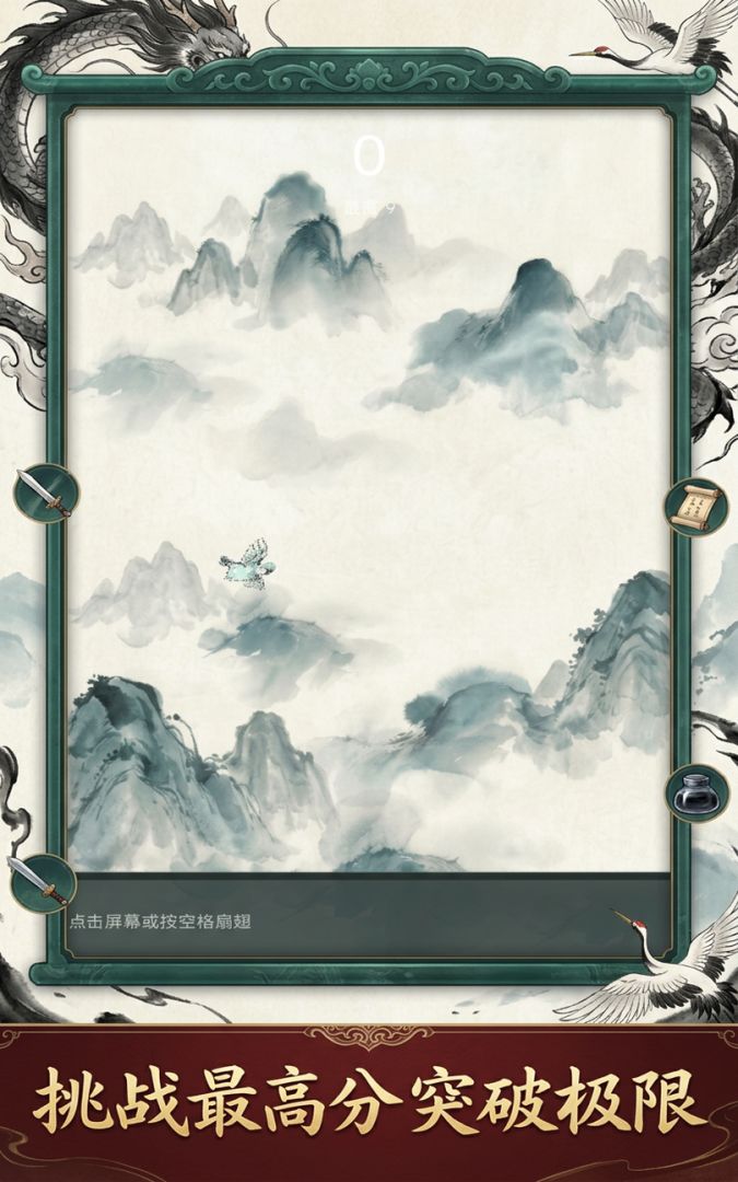 云上小墨鸟游戏截图