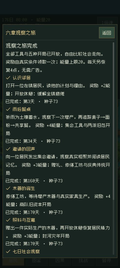 涌现小镇：像素沙盒游戏截图