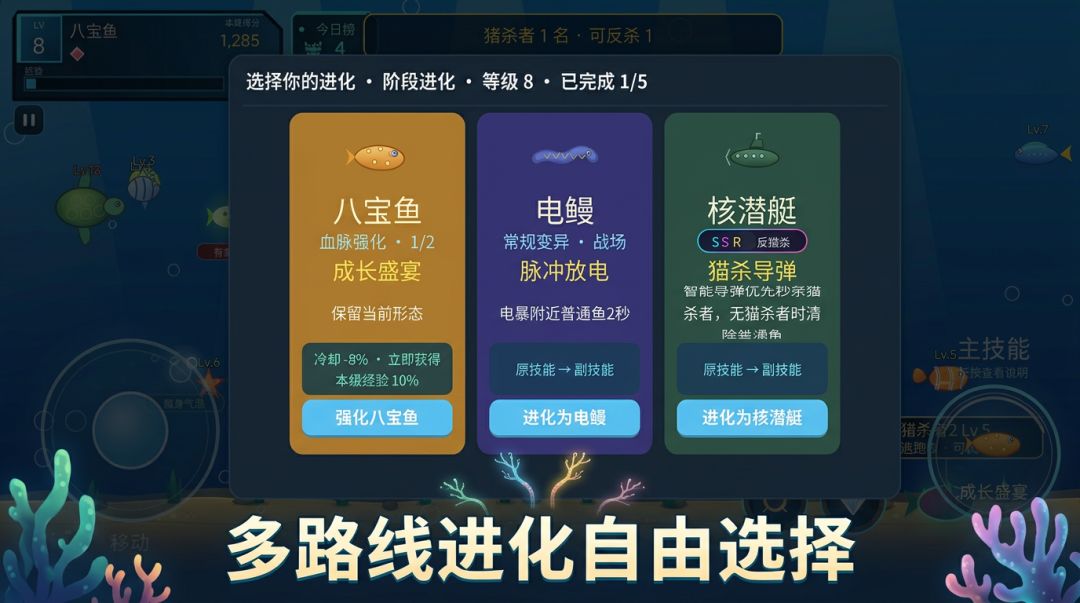 吞噬进化:鱼吃鱼游戏截图