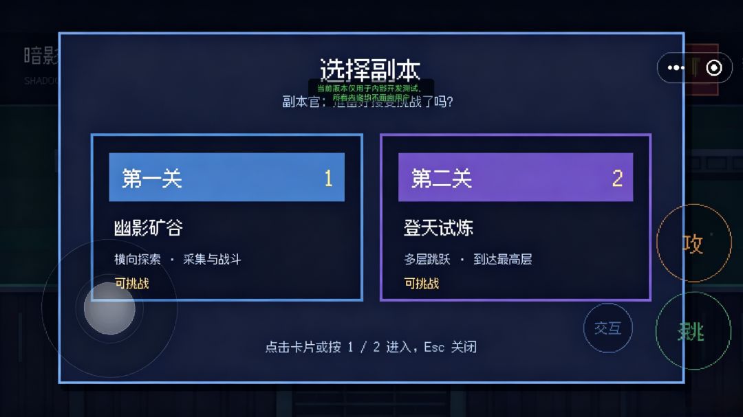 暗影突围游戏截图