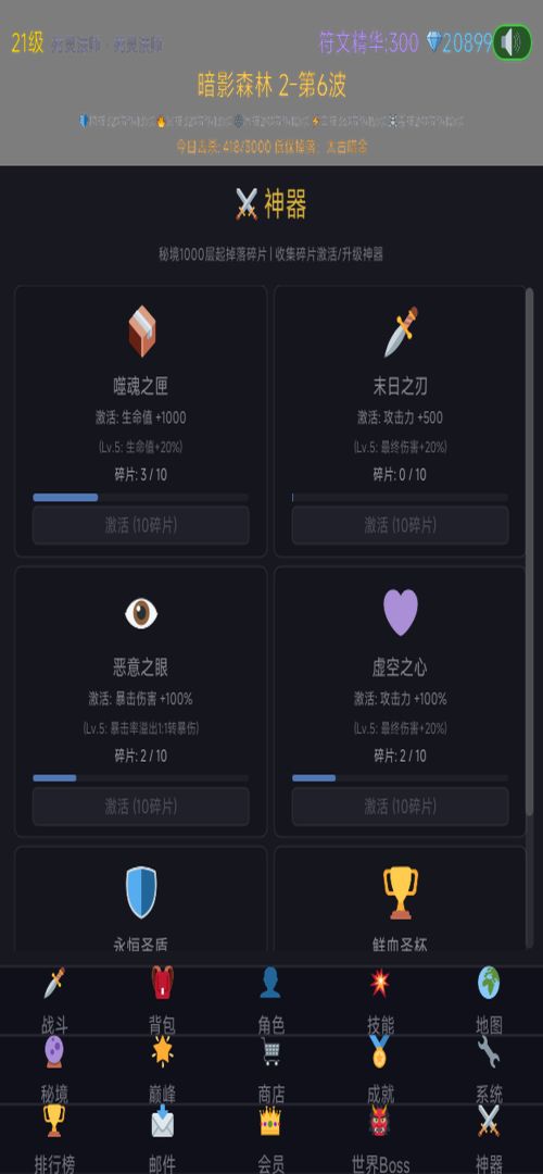 暗黑无尽游戏截图