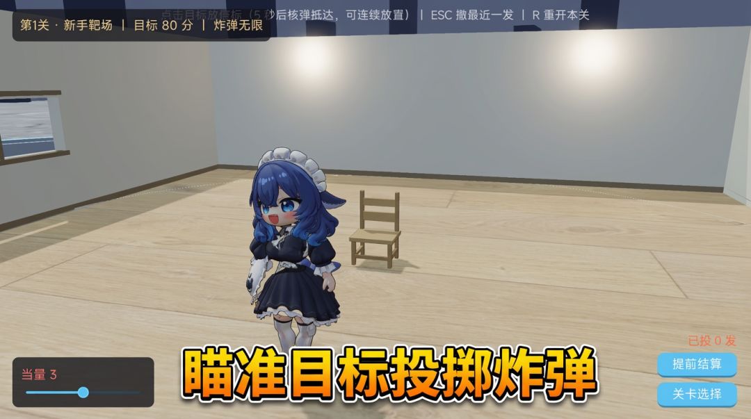 震惊眩晕瘫坐，仿佛看到原子弹在爆炸游戏截图