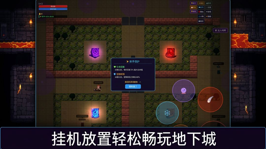 暗黑地狱游戏截图