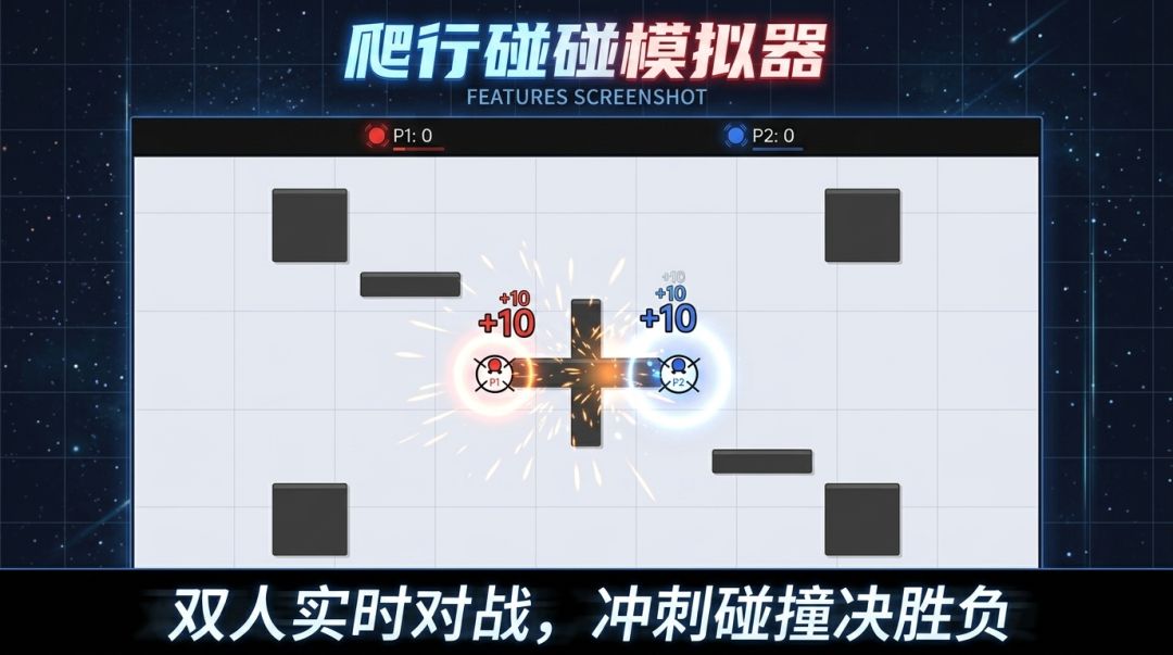 创飞所有人！！游戏截图
