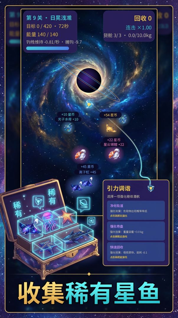 黑洞钓场游戏截图