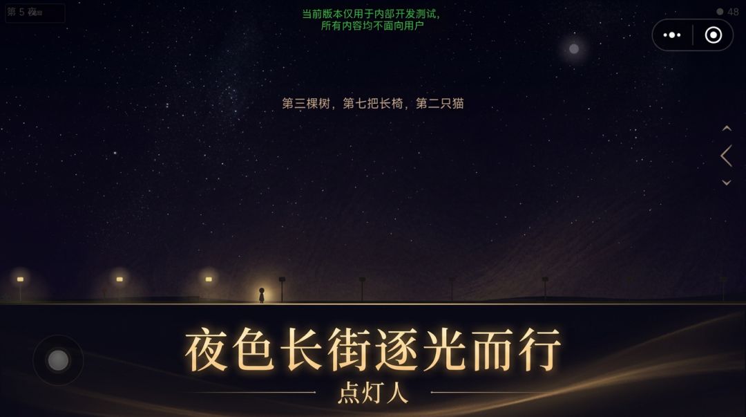 点灯人游戏截图