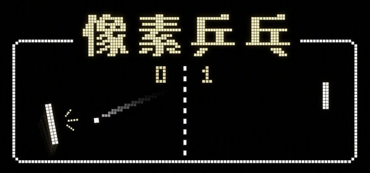 Pong Remake 封面