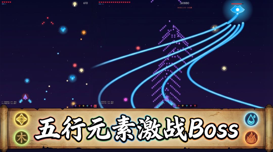 元素射手游戏截图