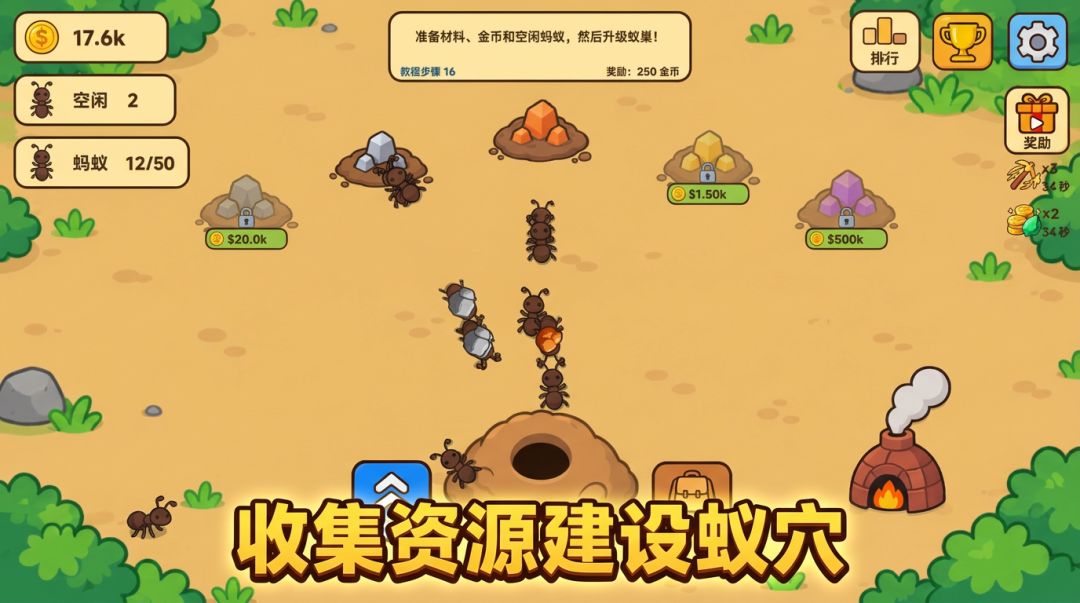 蚂蚁矿工游戏截图