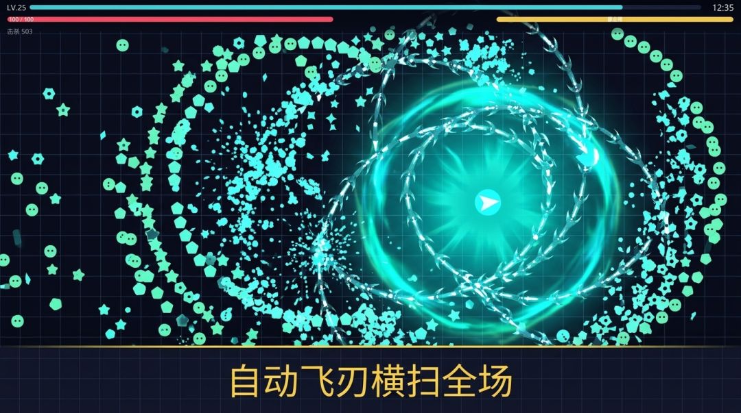 暴走飞刃游戏截图