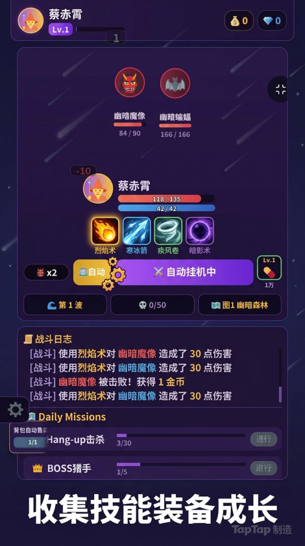 陨星录游戏截图