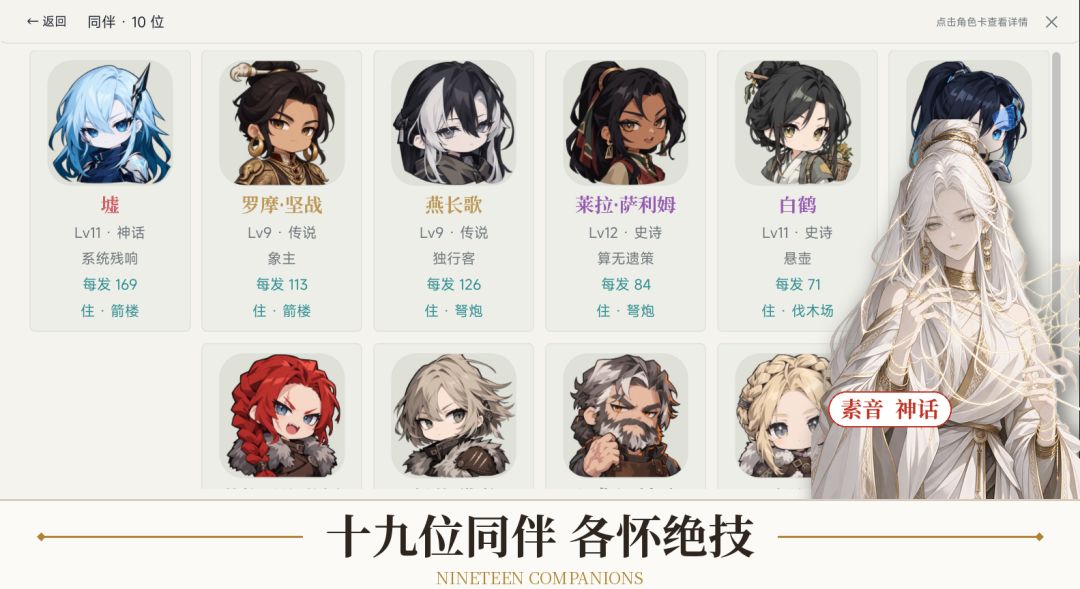 墟界守夜人游戏截图