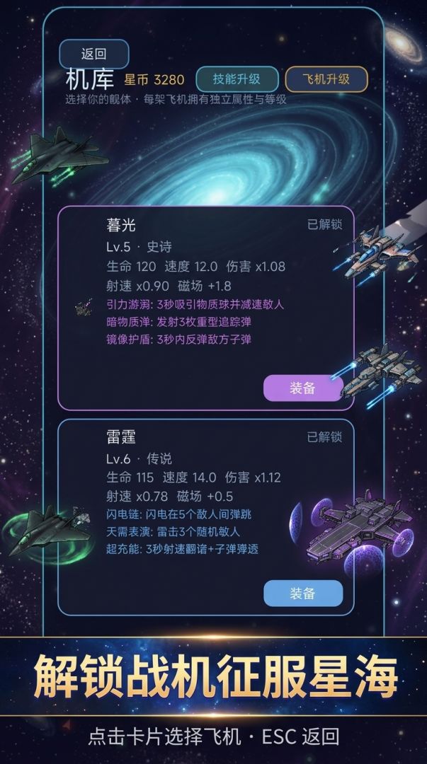 星海吞噬者游戏截图