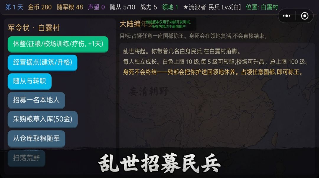 妄清朝野游戏截图