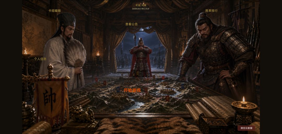 弈天下游戏截图