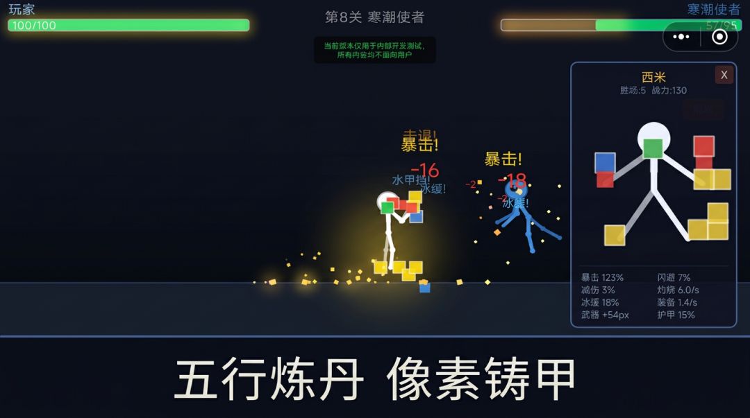 你往哪儿踢呢?!游戏截图