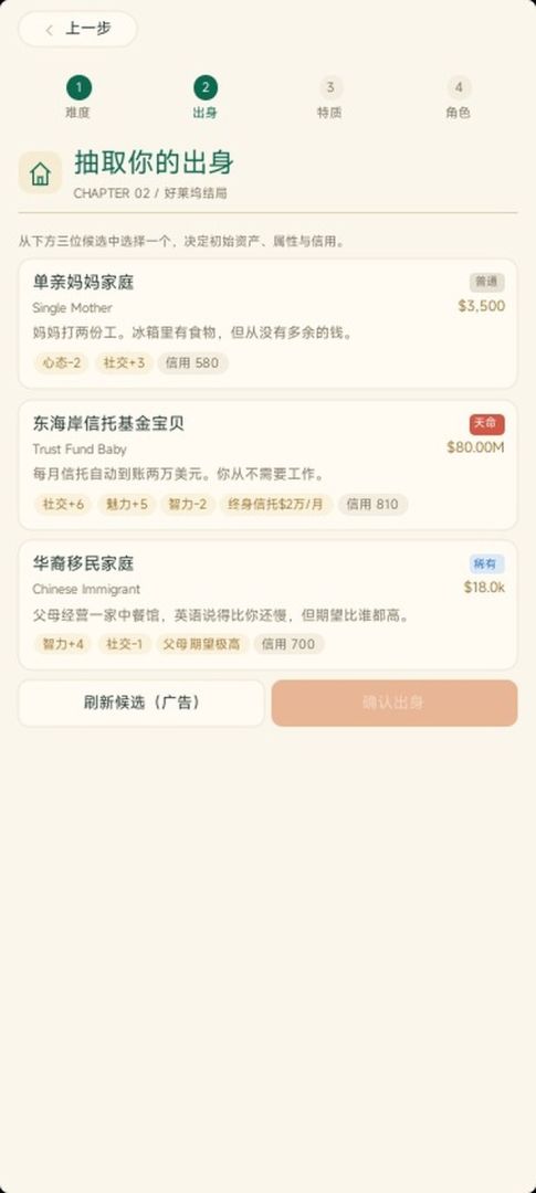 北美人生模拟器游戏截图