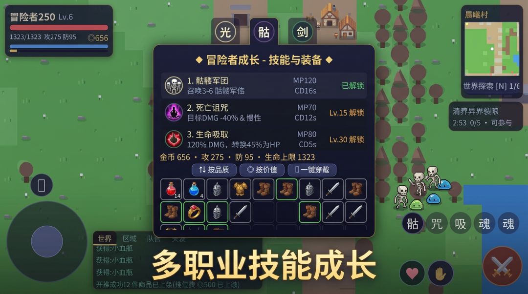 星辰纪元online游戏截图