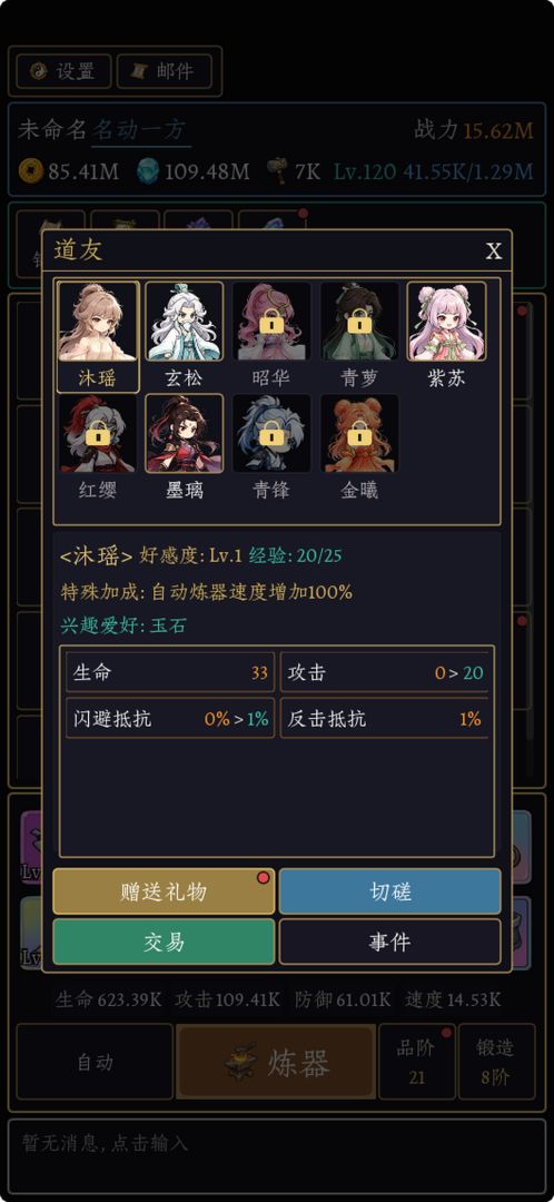 炼亿个神器游戏截图