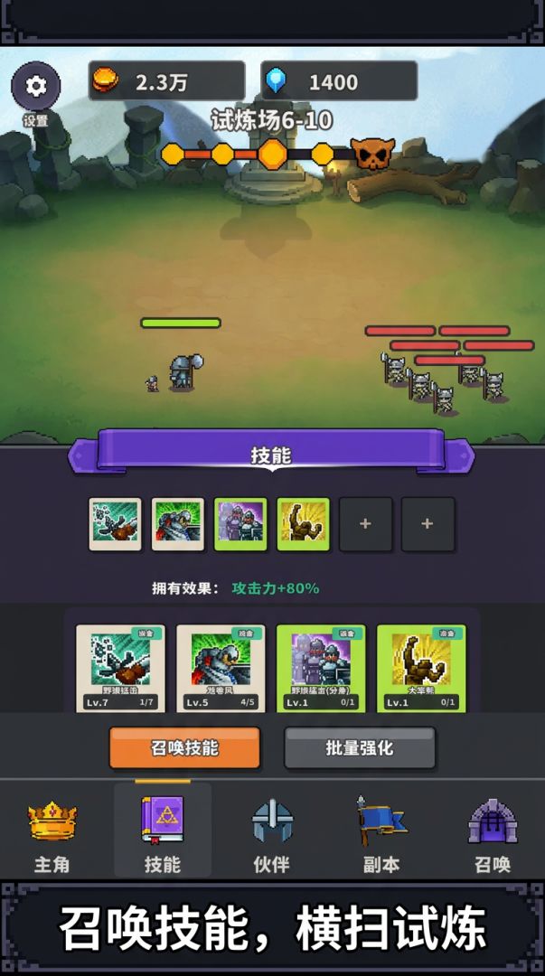 勇者放置战纪游戏截图