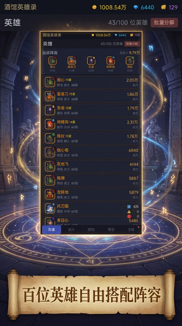 魔兽英雄纪元游戏截图