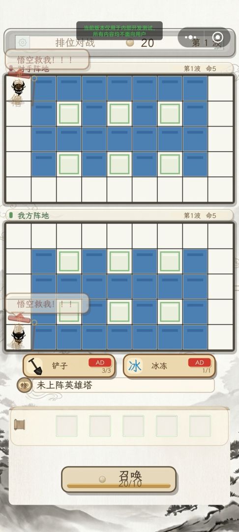 悟空与唐僧游戏截图