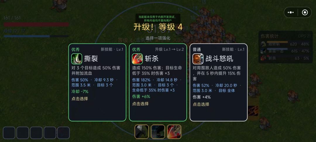 魔兽幸存者游戏截图