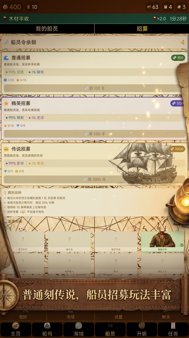 七海传说游戏截图