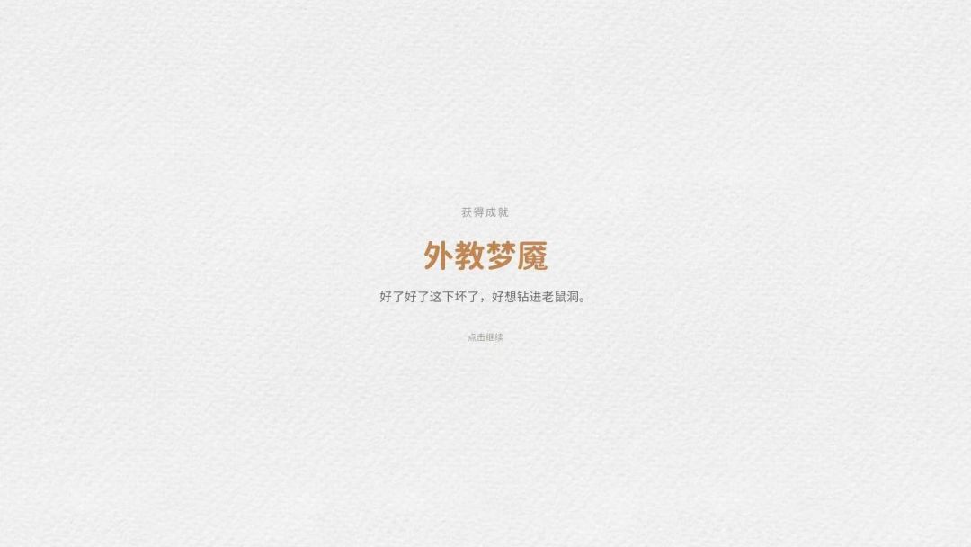三只小老鼠的故事游戏截图
