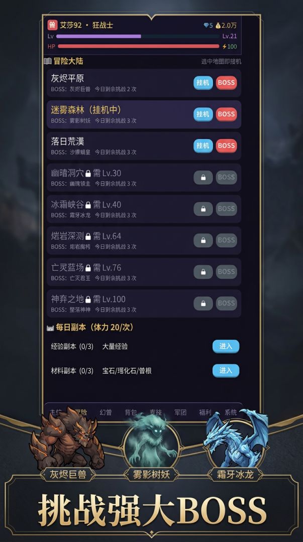幻兽纪元游戏截图