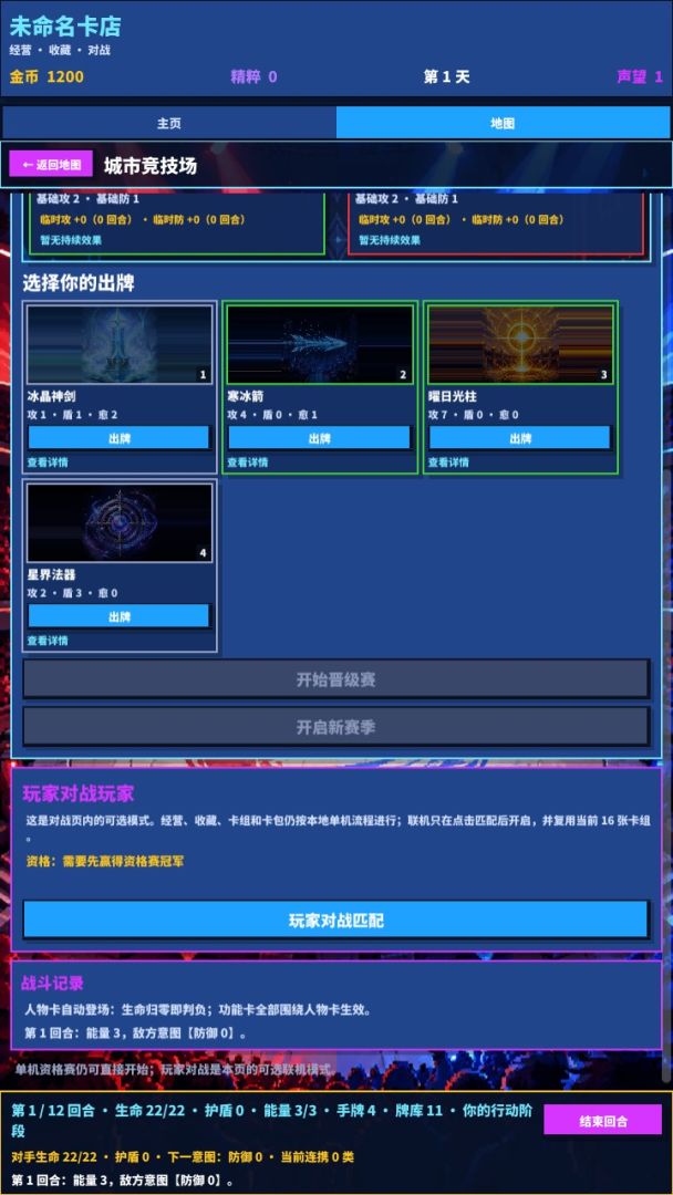 卡店传奇:牌潮纪元游戏截图