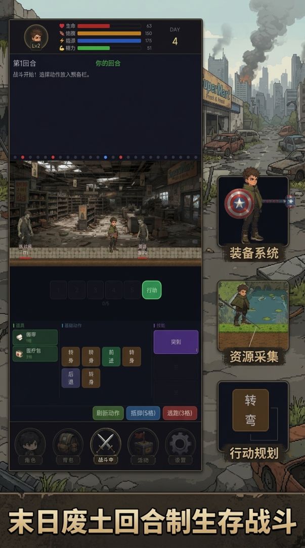 废土史诗:肉鸽生存游戏截图