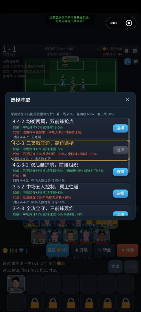 lucky soccer游戏截图