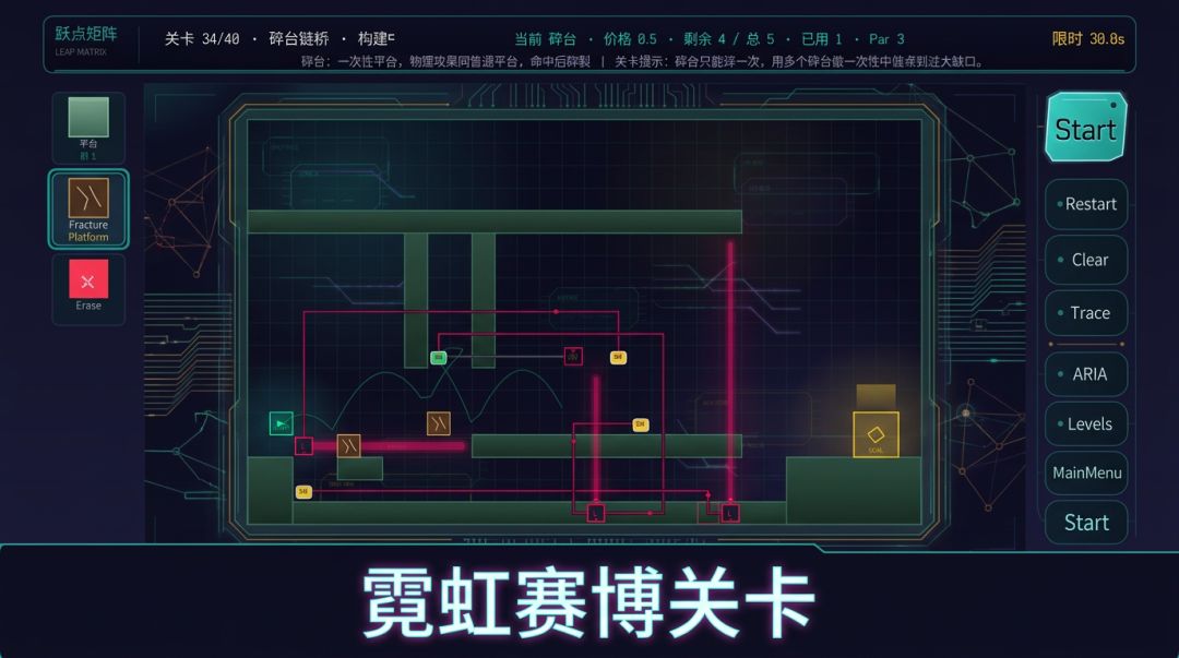 跃点矩阵游戏截图